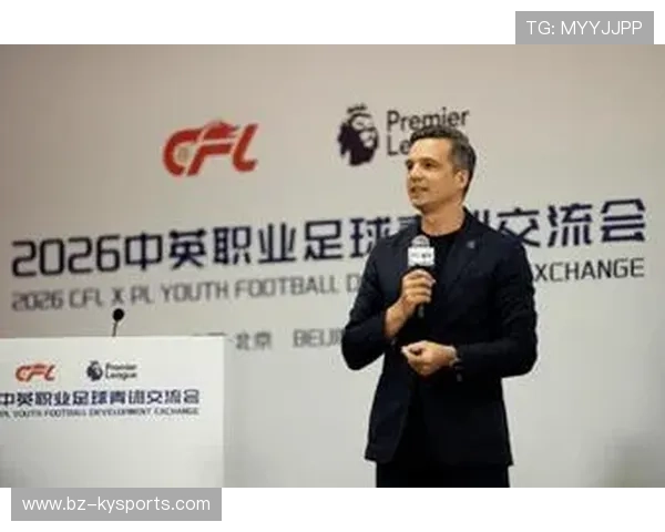 琑队如何推动青训课程与国际赛事、交流体系深度对接,青训理念